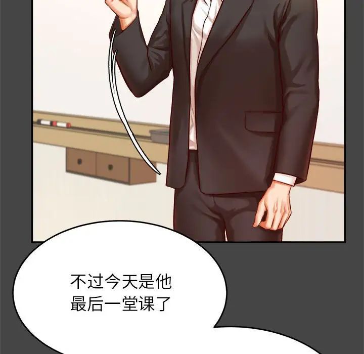 我的专属老师第28话