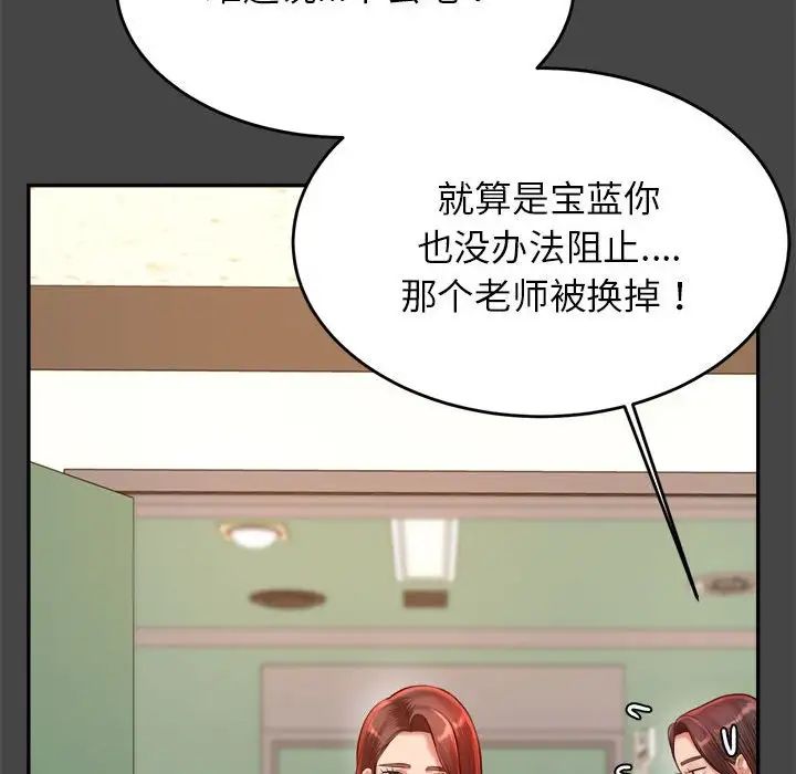 我的专属老师第28话