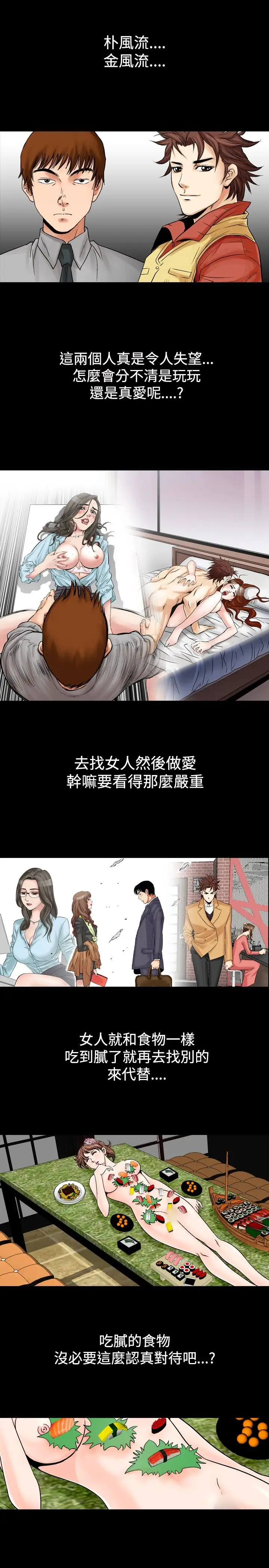 他的女人第54话-女同学们<1>