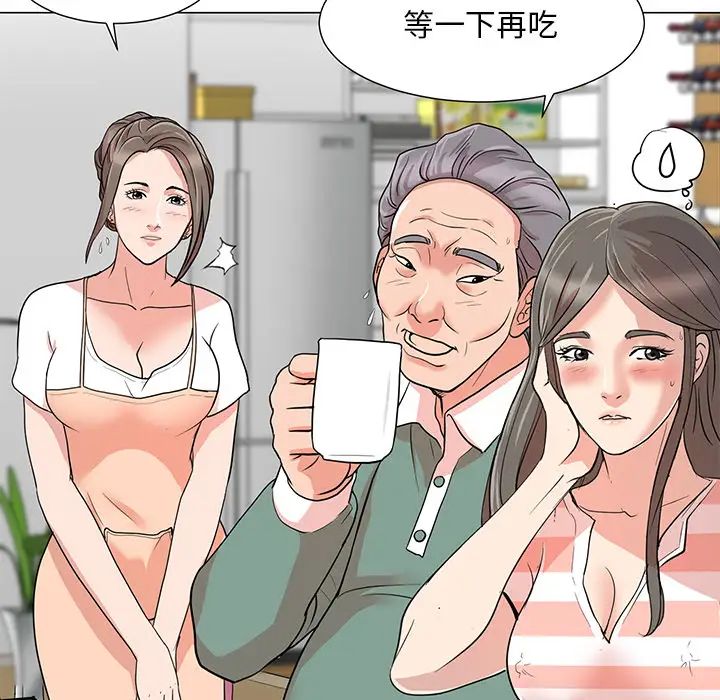 儿子的乐园第1话