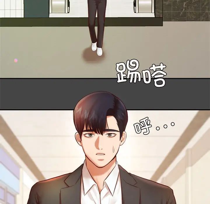 我的专属老师第28话