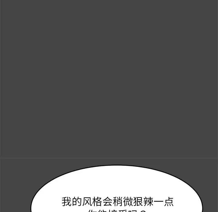 我的专属老师第28话