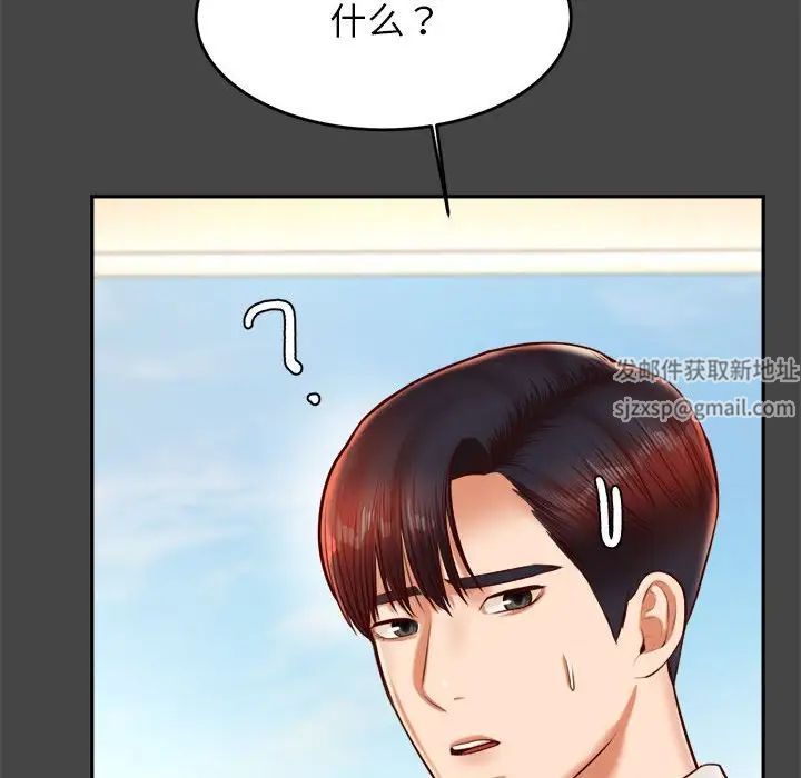 我的专属老师第28话