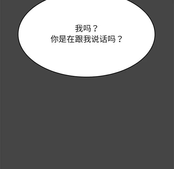 我的专属老师第28话