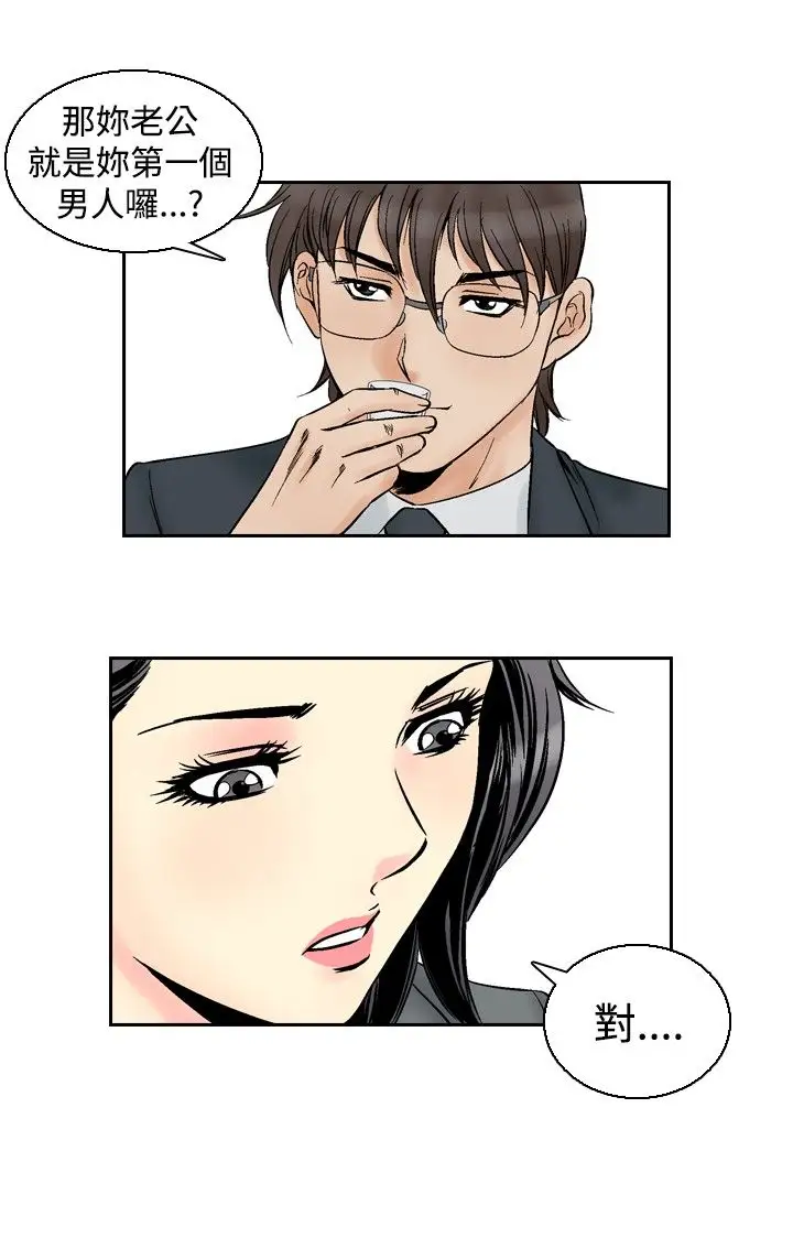 他的女人第54话-女同学们<1>