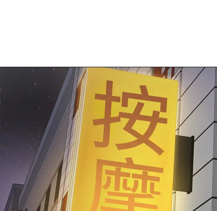 儿子的乐园第1话