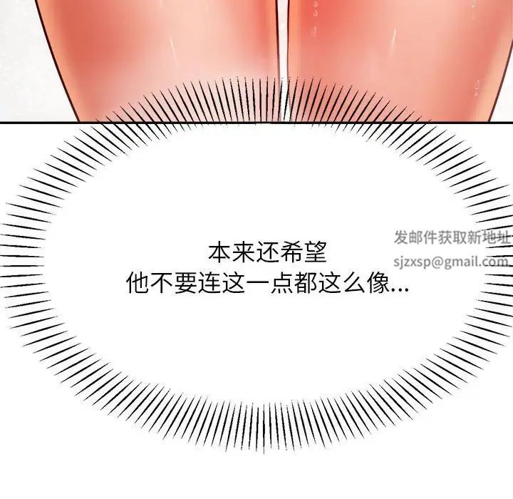 我的专属老师第28话