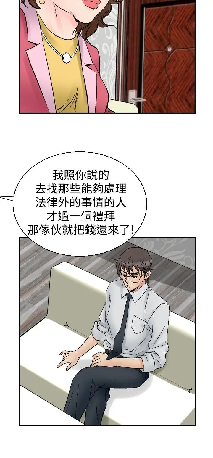 他的女人第55话-女同学们<2>