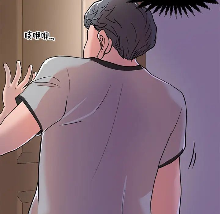 儿子的乐园第1话