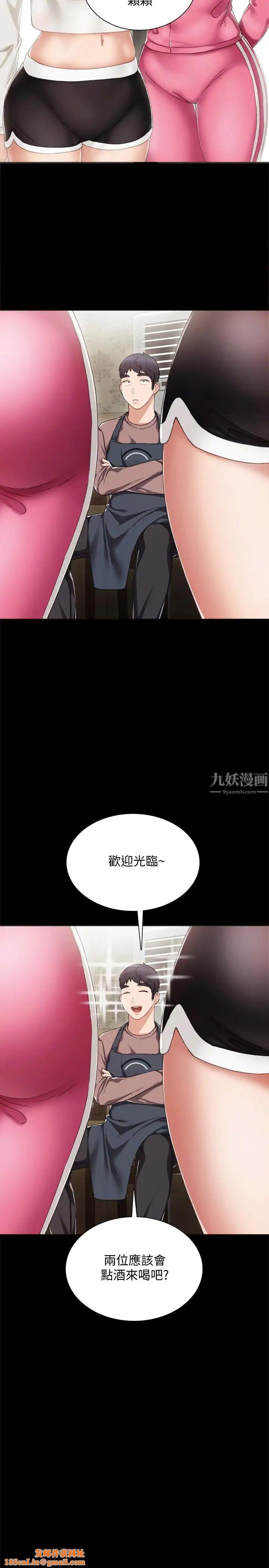 实习老师第26话-招来客人的裸露女学生