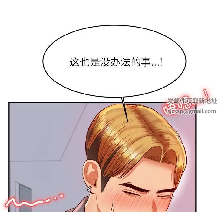 我的专属老师第28话