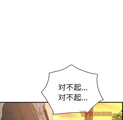 经纪人第51话