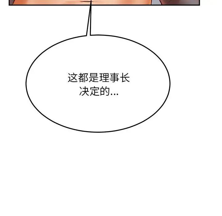 我的专属老师第28话