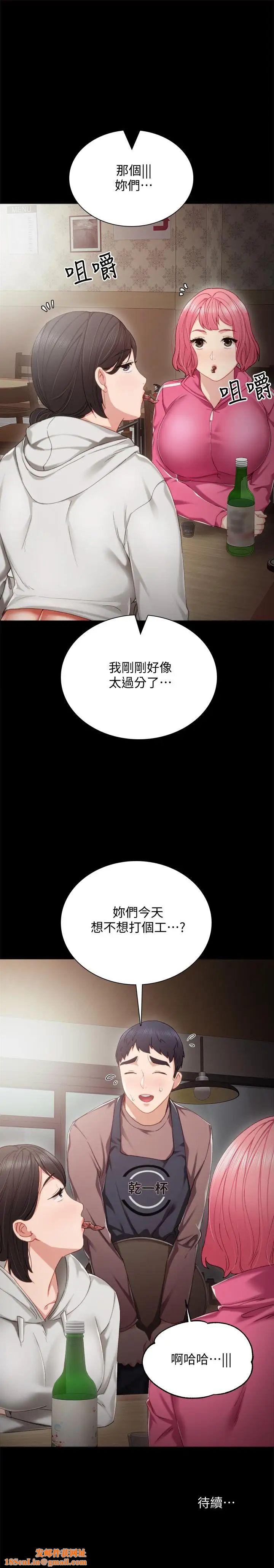 实习老师第26话-招来客人的裸露女学生