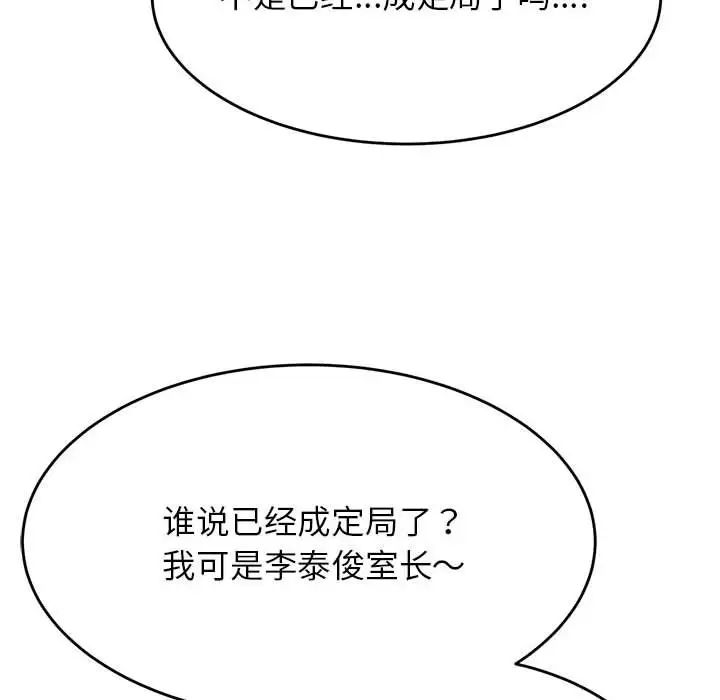 我的专属老师第28话