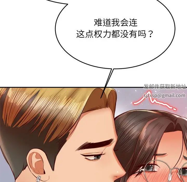 我的专属老师第28话