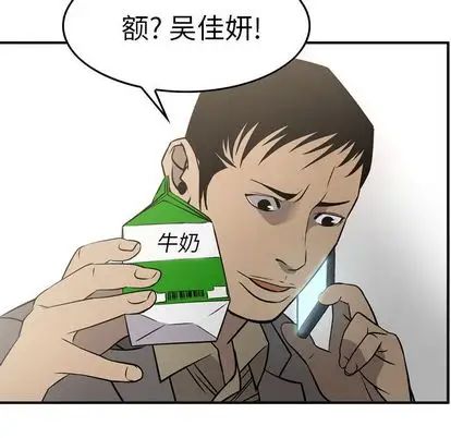 经纪人第51话