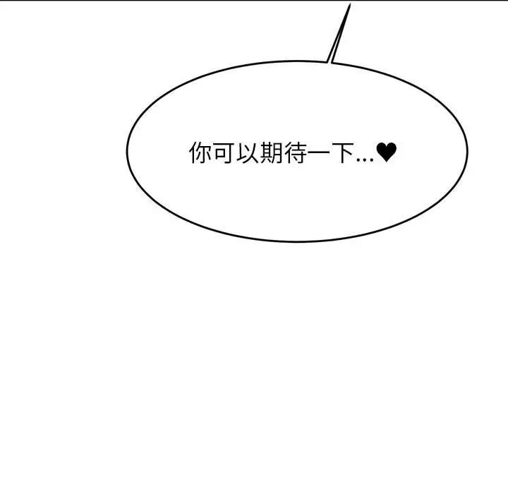 我的专属老师第28话