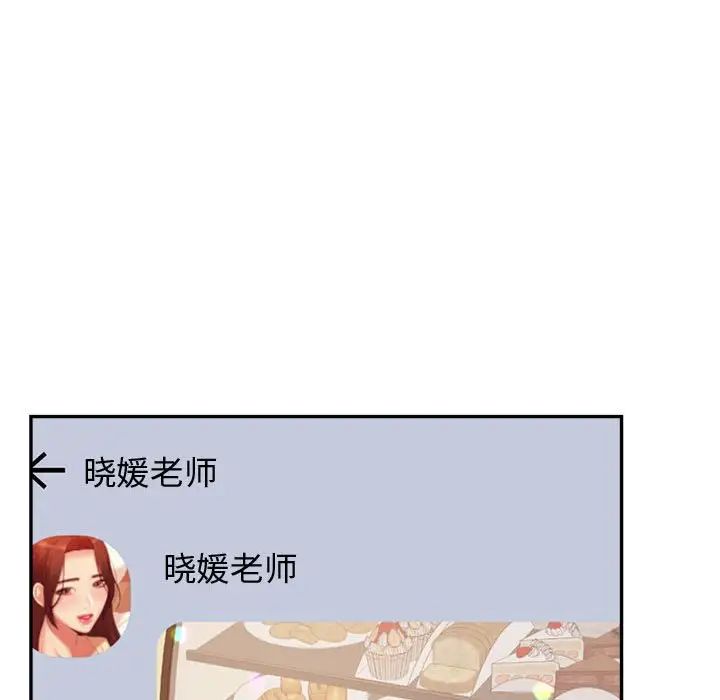 我的专属老师第28话