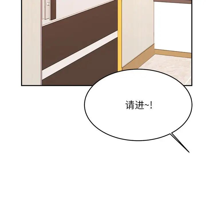 我的专属老师第28话