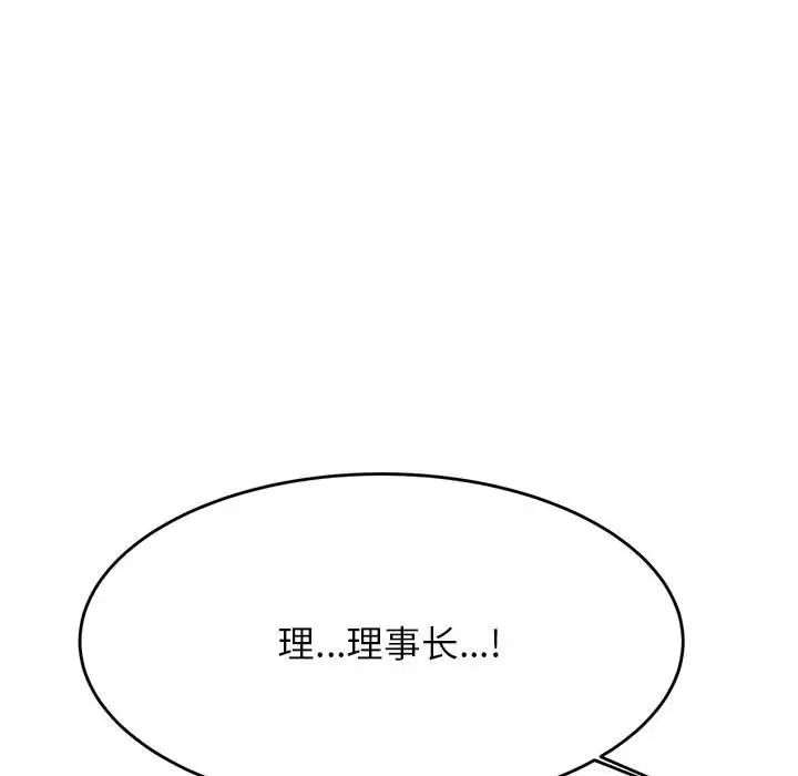 我的专属老师第28话