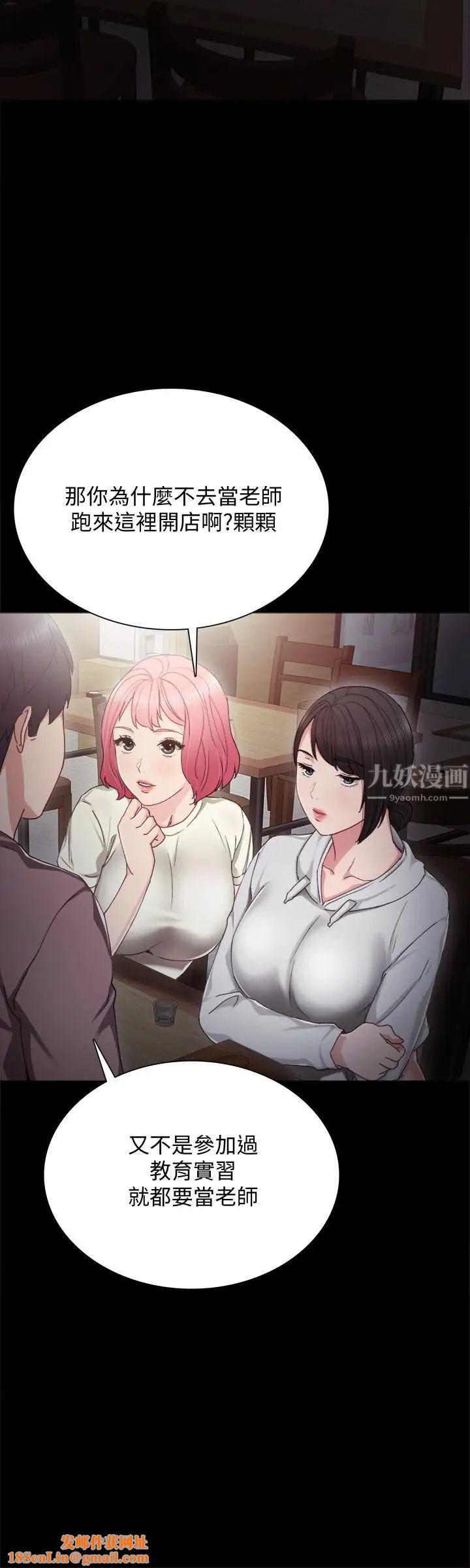 实习老师第27话-性感工读生