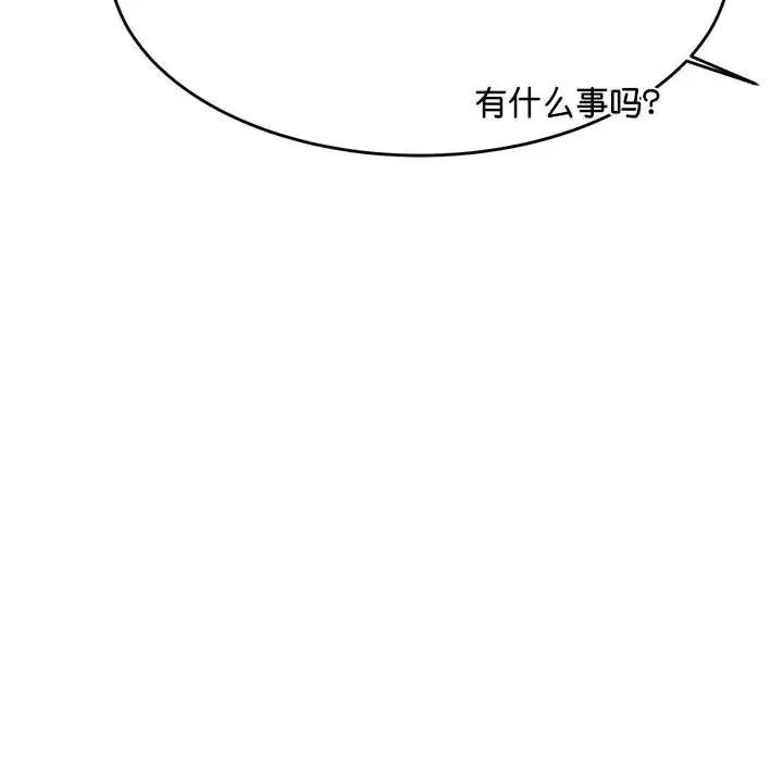 我的专属老师第28话