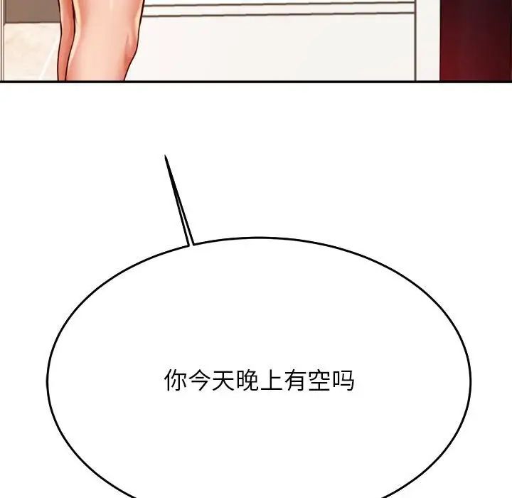 我的专属老师第28话