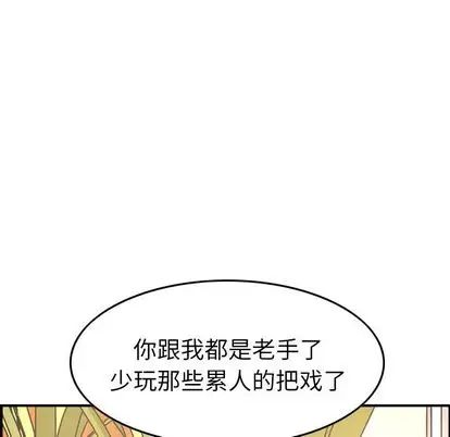 经纪人第51话