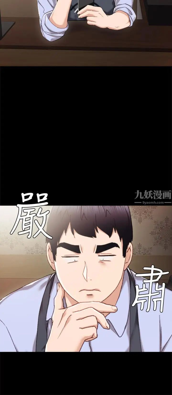 实习老师第27话-性感工读生
