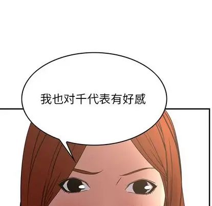 经纪人第51话