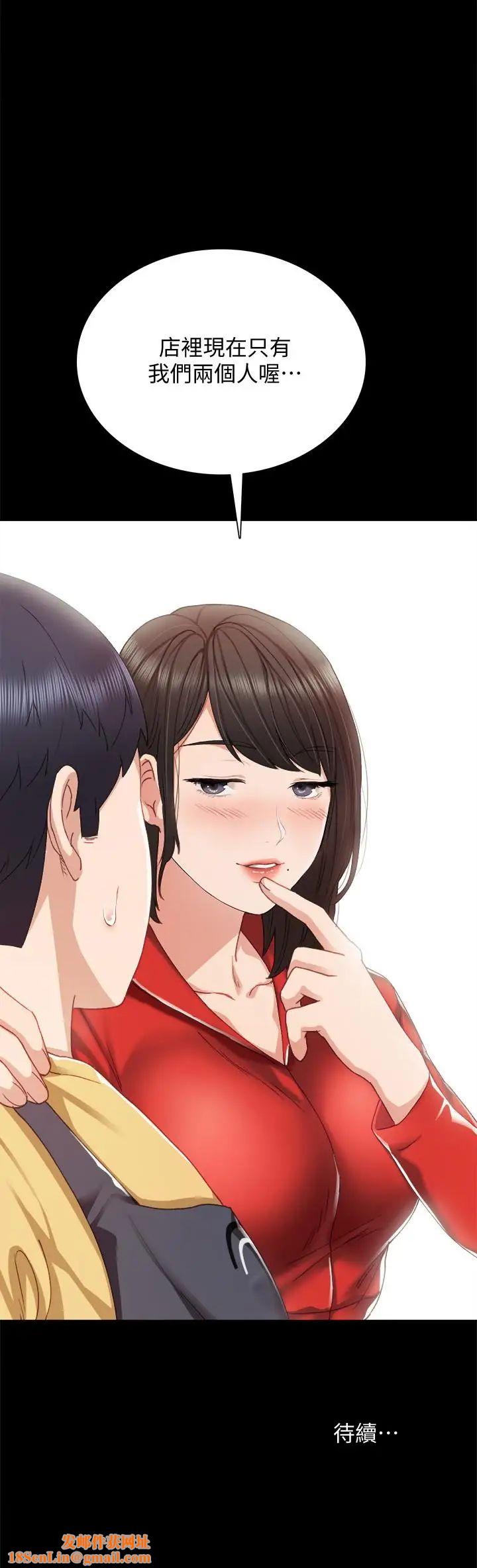 实习老师第27话-性感工读生