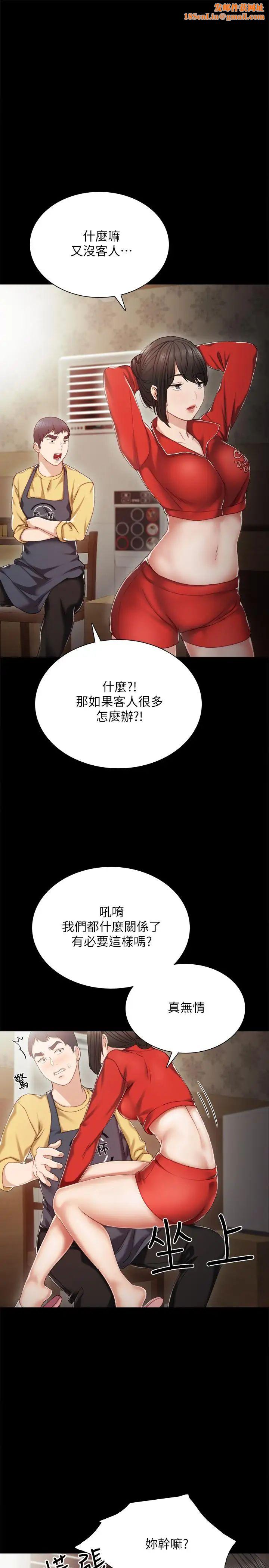 实习老师第28话-跟我做一次吧