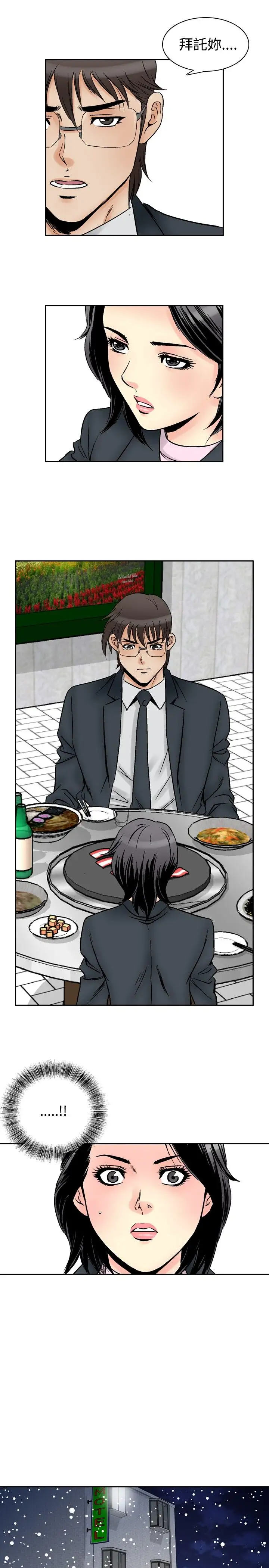 他的女人第58话-女同学们<5>