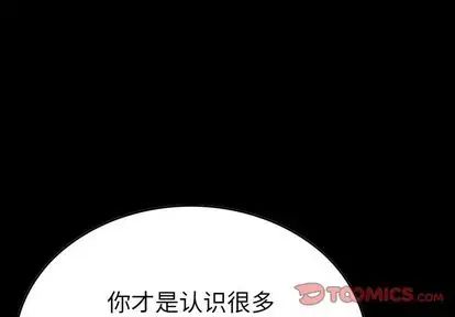 经纪人第52话