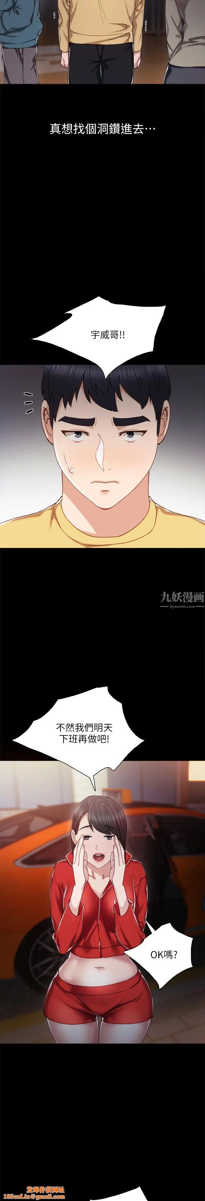 实习老师第28话-跟我做一次吧