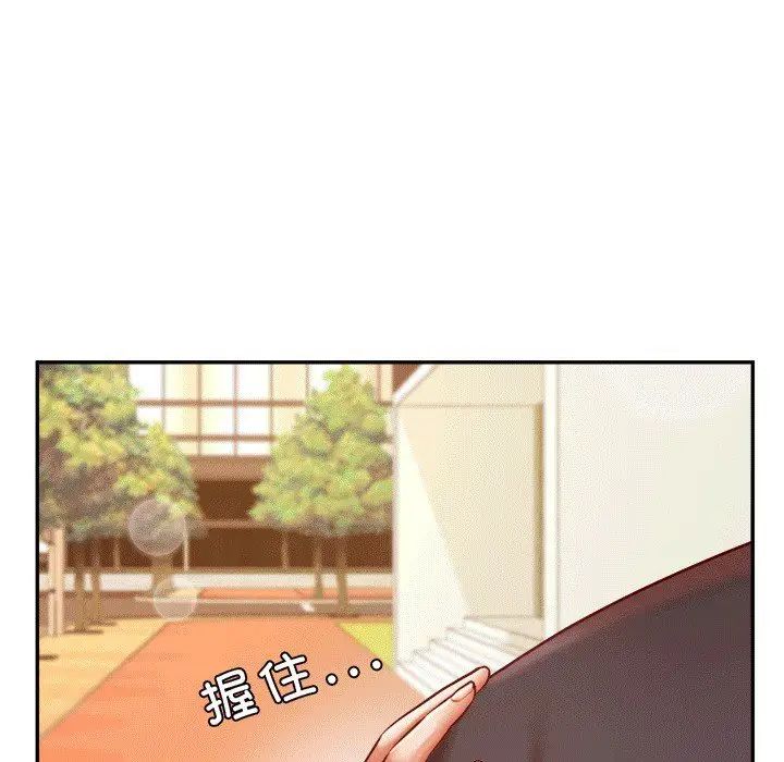 我的专属老师第29话