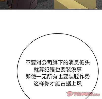 经纪人第52话