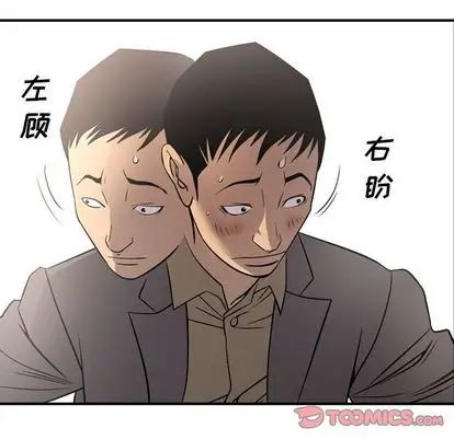 经纪人第52话
