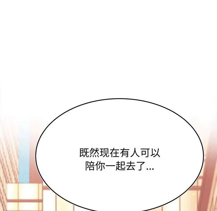 我的专属老师第29话