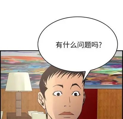经纪人第52话