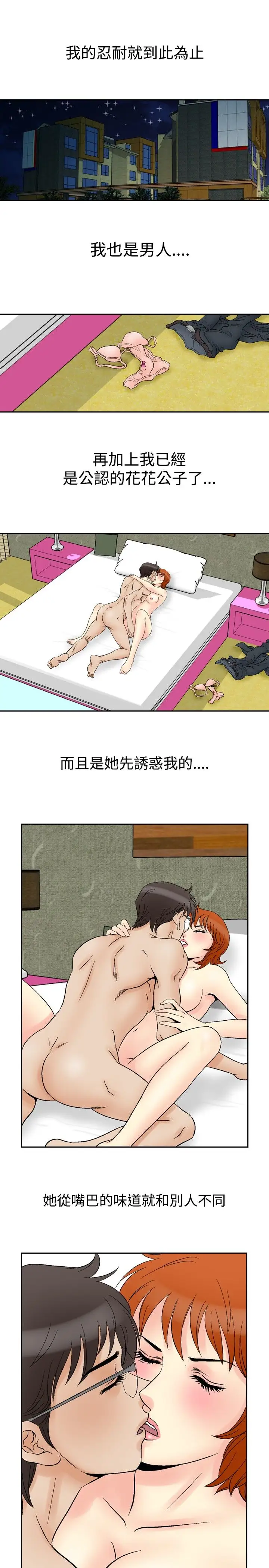 他的女人第60话-满19岁<2>