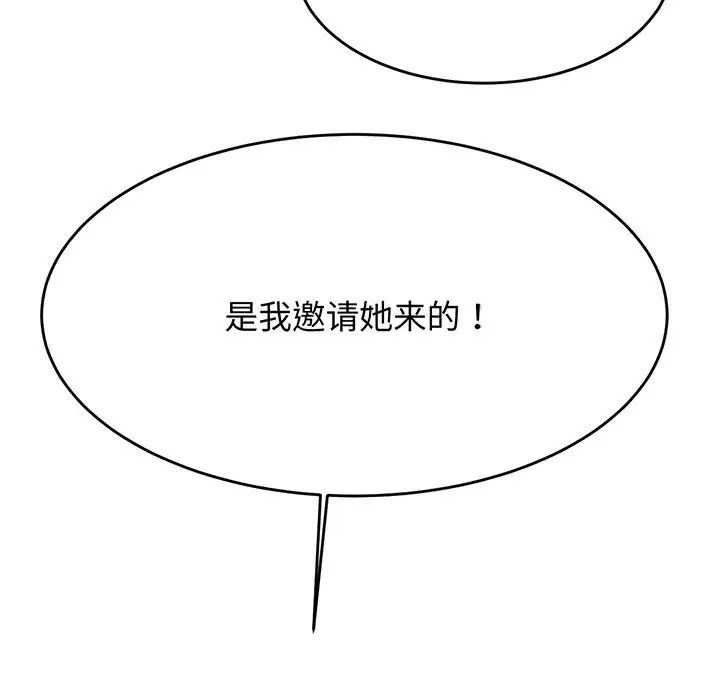 我的专属老师第29话