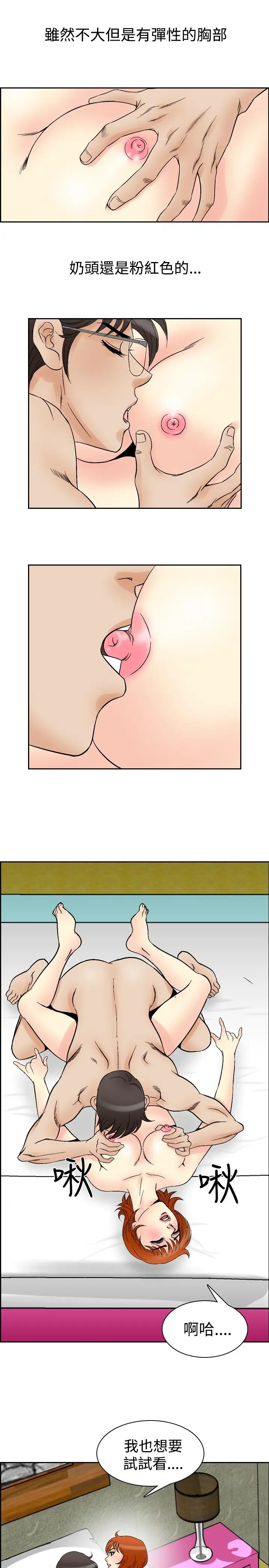 他的女人第60话-满19岁<2>