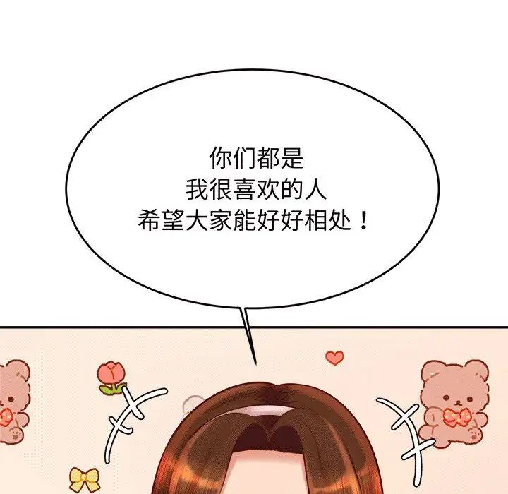 我的专属老师第29话