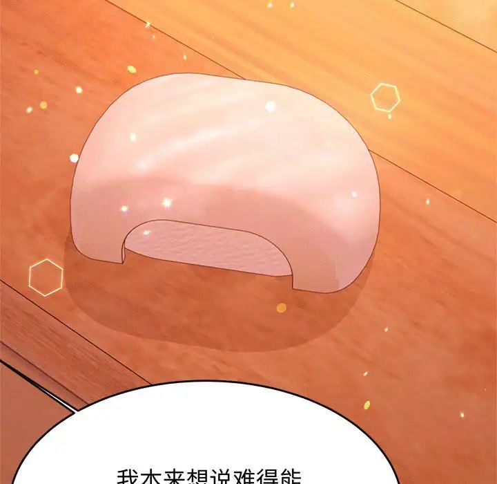 我的专属老师第29话