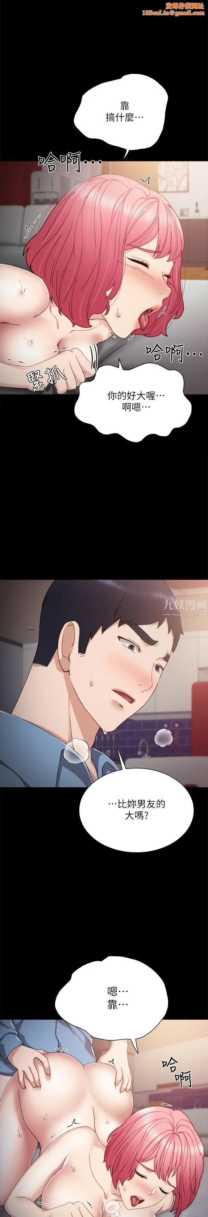 实习老师第30话-和曾经教过的她上床了