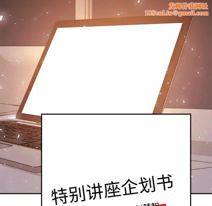 我的专属老师第29话