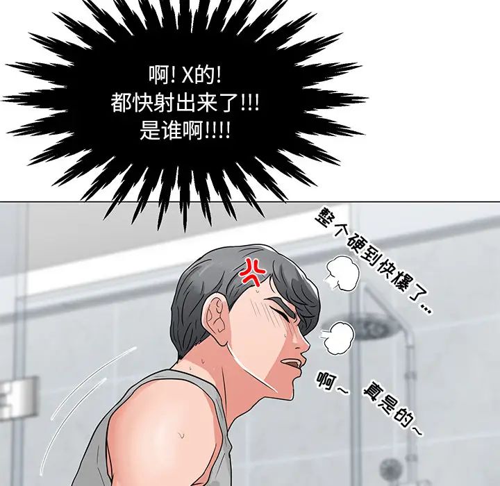 儿子的乐园第2话