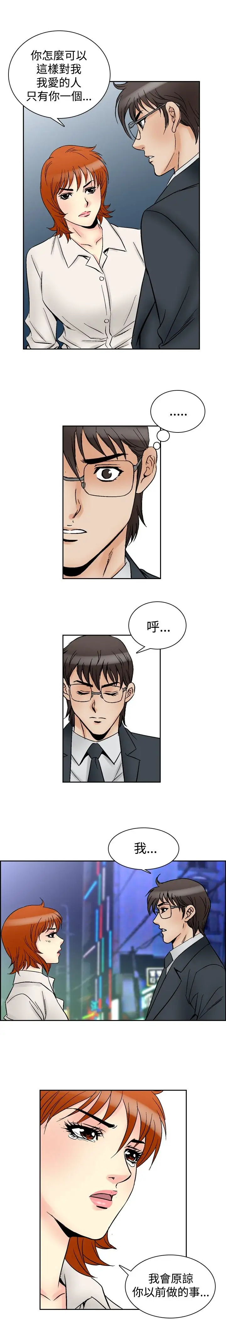 他的女人第61话-满19岁<3>